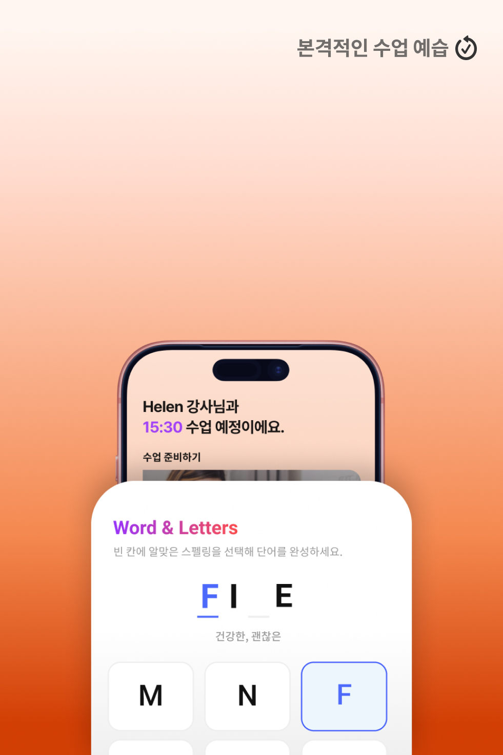 본격적인 수업 예습