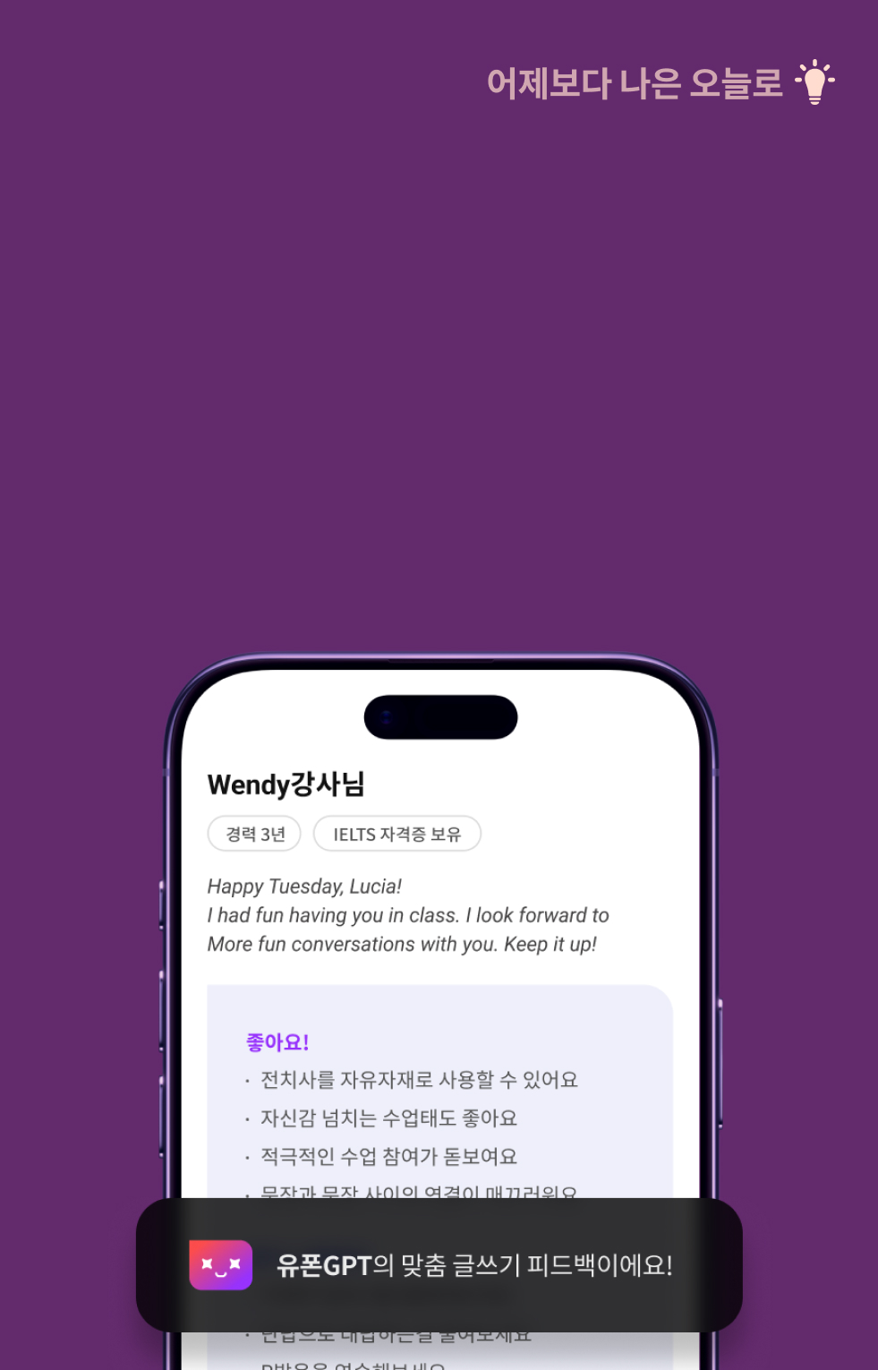 어제보다 나은 오늘로