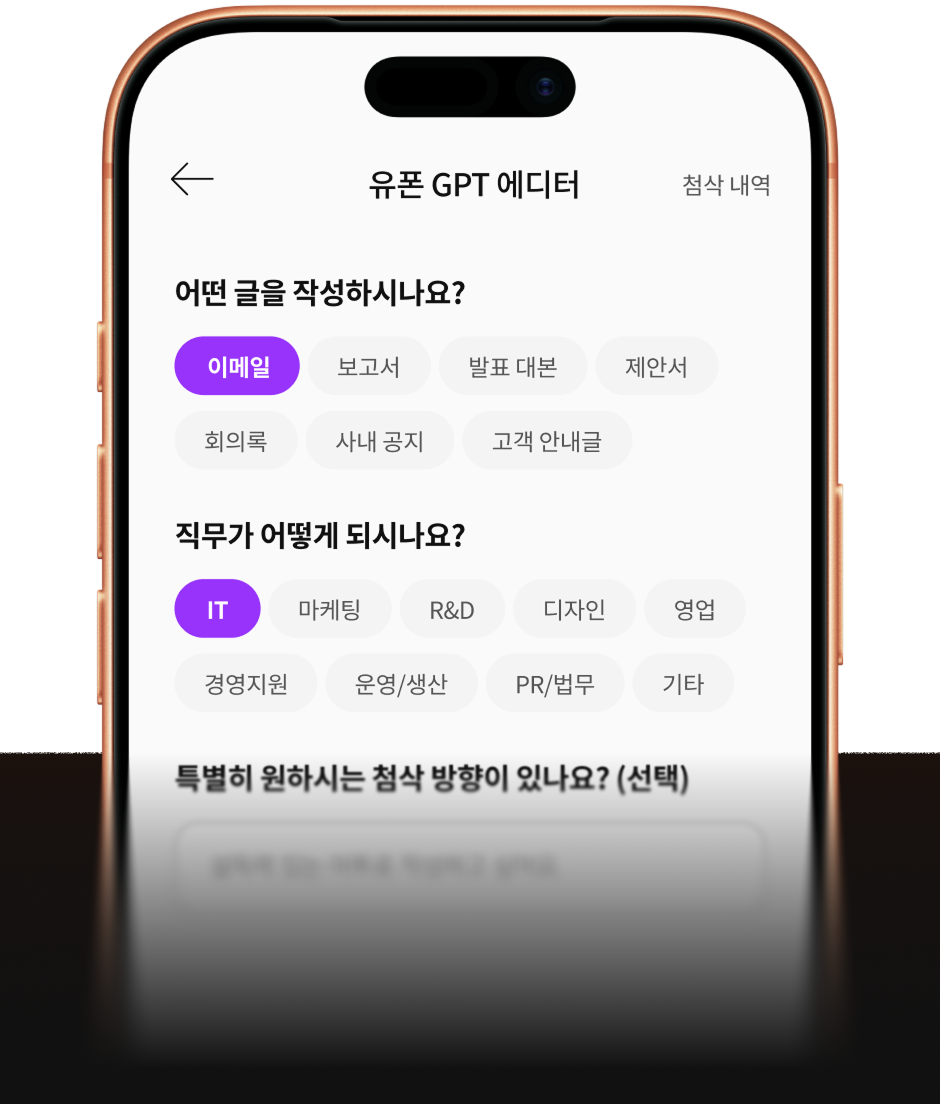 내 문장을 더 자연스럽게, <br class="mo-br" />글쓰기 첨삭