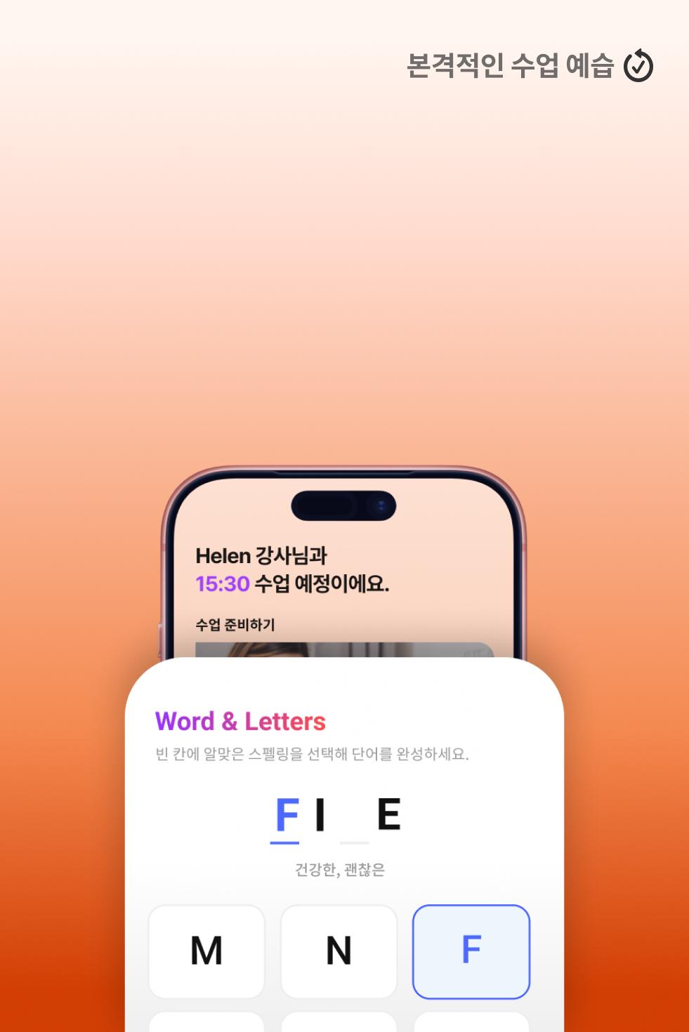 본격적인 수업 예습