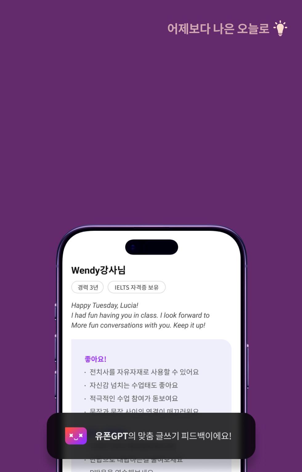 어제보다 나은 오늘로