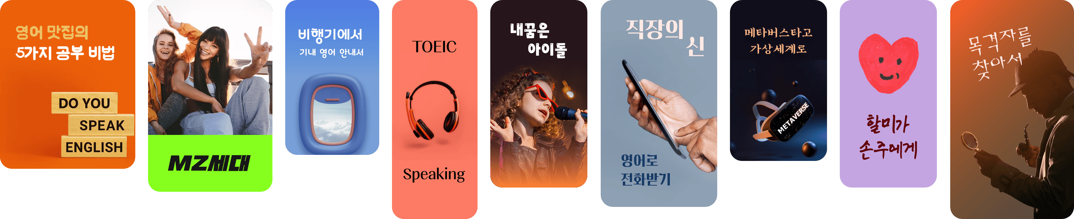 민병철유폰 서비스 과정들