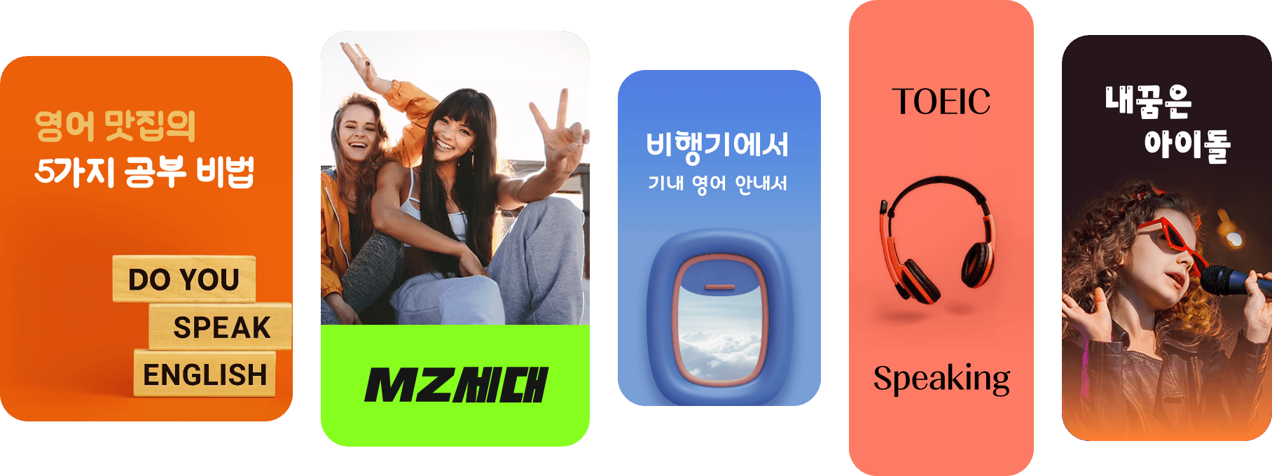 민병철유폰 서비스 과정들