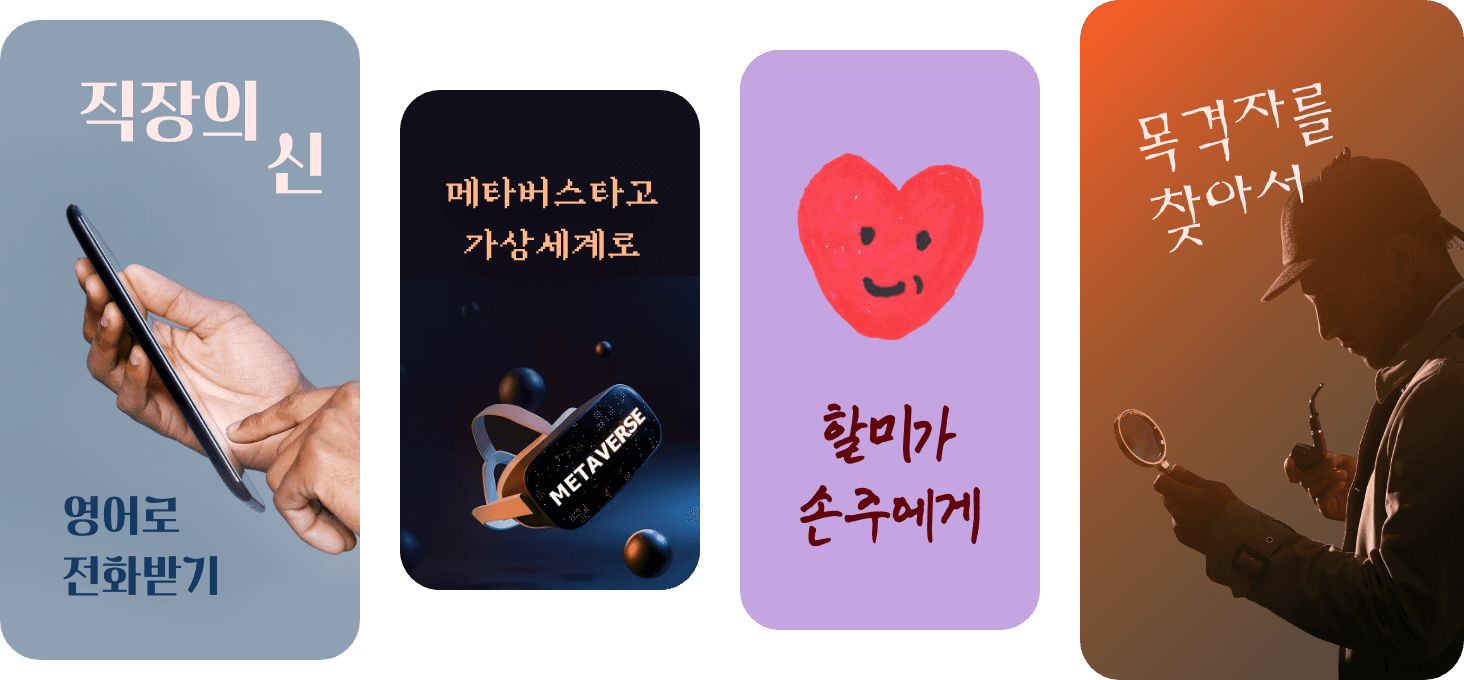 민병철유폰 서비스 과정들